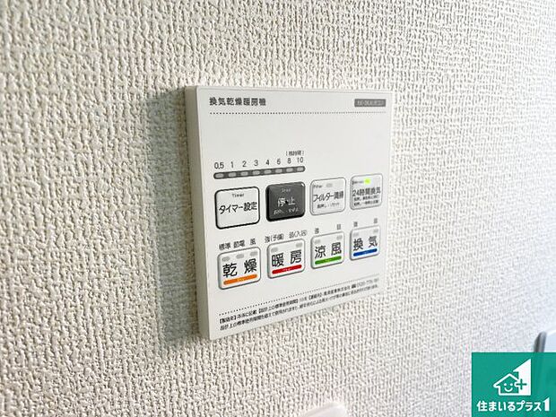 【浴室暖房乾燥機リモコン】浴室暖房乾燥機リモコン！浴室暖房・衣類乾燥・涼風・浴室換気、お風呂を快適・便利にする機能付き！暮らしに役立つ多彩な機能で一年中活躍します！