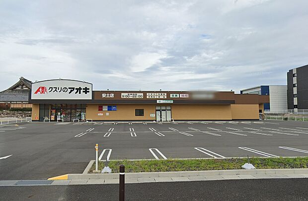 クスリのアオキ 安土店
