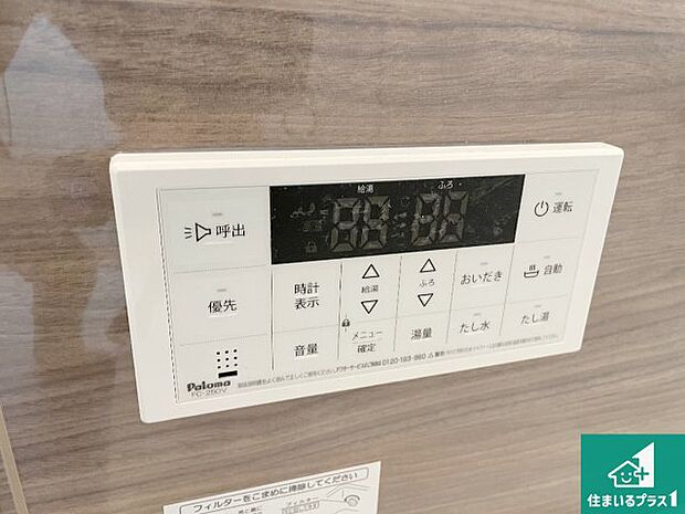 【給湯器リモコン（浴室側）】省エネタイプの給湯器でお湯はり・追い炊き自由自在！お子様から高齢者の方まで、みんなが操作しやすいボタン配置です。