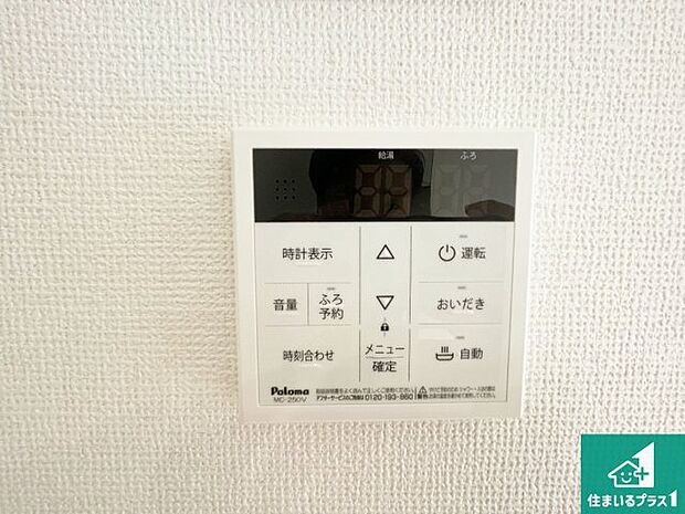 【給湯器リモコン（LDK側）】ボタン一つでお風呂のお湯はり・追い炊き可能！便利な呼び出し機能付き！表示文字が大きく読みやすい有機ＥＬを採用！どの角度からも見やすくなっています。