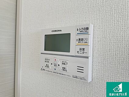 給湯器リモコン（LDK側）