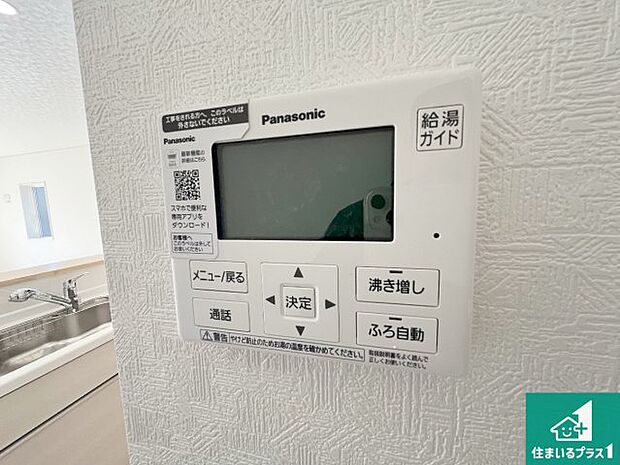 【給湯器リモコン(LDK側)】ボタン一つでお風呂のお湯はり・追い炊き可能!便利な呼び出し機能付き!表示文字が大きく読みやすい有機ELを採用!どの角度からも見やすくなっています。