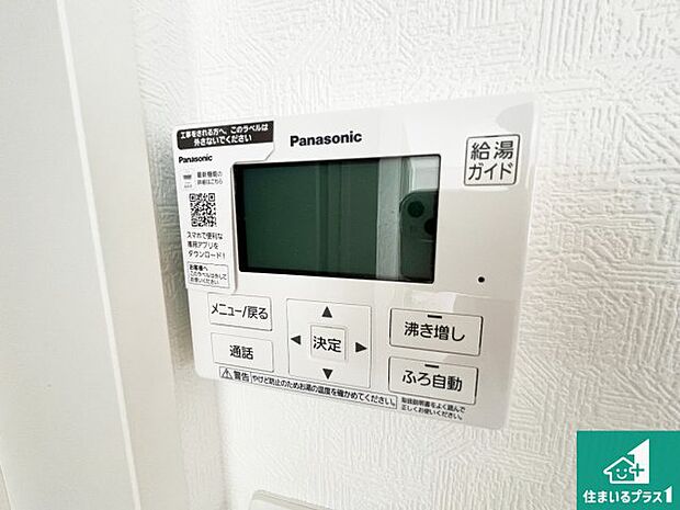 【給湯器リモコン(LDK側)】ボタン一つでお風呂のお湯はり・追い炊き可能!便利な呼び出し機能付き!表示文字が大きく読みやすい有機ELを採用!どの角度からも見やすくなっています。