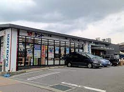 業務スーパー 洛西店 徒歩2800m