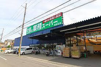 業務スーパー 京田辺店 徒歩450m