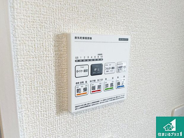 【浴室暖房乾燥機リモコン】浴室暖房乾燥機リモコン！浴室暖房・衣類乾燥・涼風・浴室換気、お風呂を快適・便利にする機能付き！暮らしに役立つ多彩な機能で一年中活躍します！