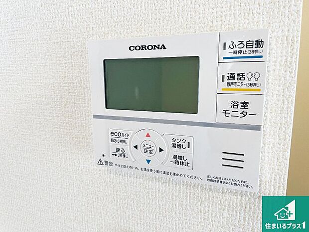 【給湯器リモコン(LDK側)】ボタン一つでお風呂のお湯はり・追い炊き可能!便利な呼び出し機能付き!表示文字が大きく読みやすい有機ELを採用!どの角度からも見やすくなっています。