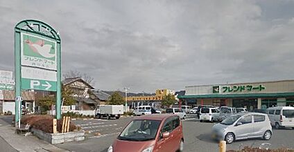 フレンドマート 菩提寺店 徒歩1000m