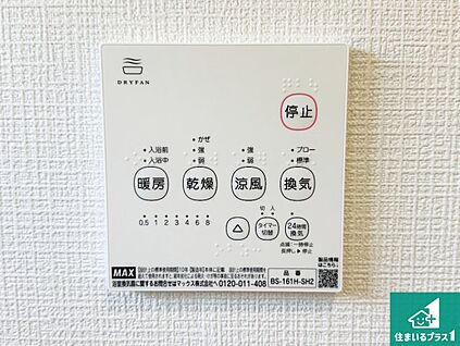 浴室暖房乾燥機リモコン