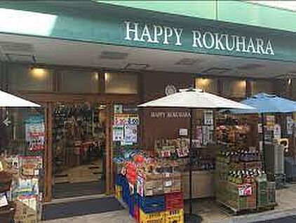 ハッピー六原草津店 徒歩499m