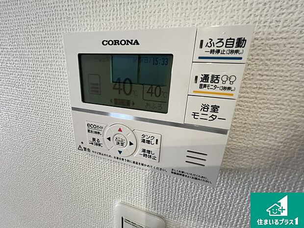 【給湯器リモコン（LDK側）】ボタン一つでお風呂のお湯はり・追い炊き可能！便利な呼び出し機能付き！表示文字が大きく読みやすい有機ＥＬを採用！どの角度からも見やすくなっています。