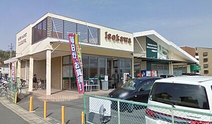 いそかわ田辺店 徒歩1509m