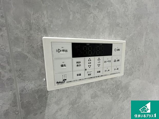 【給湯器リモコン(浴室側)】省エネタイプの給湯器でお湯はり・追い炊き自由自在!お子様から高齢者の方まで、みんなが操作しやすいボタン配置です。