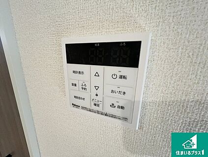 給湯器リモコン（LDK側）