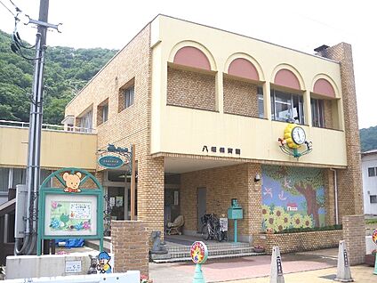 八幡保育園 徒歩300m
