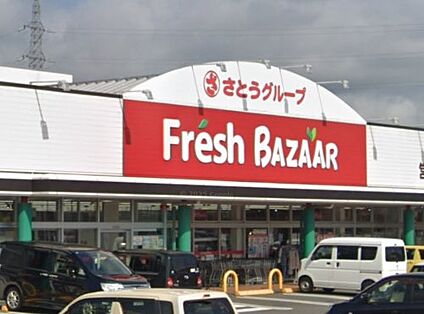 フレッシュバザール亀岡店 徒歩1040m