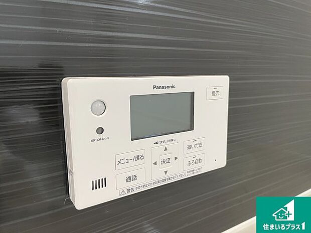 【給湯器リモコン（浴室側）】省エネタイプの給湯器でお湯はり・追い炊き自由自在！お子様から高齢者の方まで、みんなが操作しやすいボタン配置です。