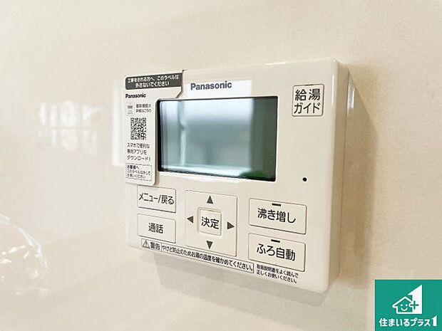 【給湯器リモコン(LDK側)】ボタン一つでお風呂のお湯はり・追い炊き可能!便利な呼び出し機能付き!表示文字が大きく読みやすい有機ELを採用!どの角度からも見やすくなっています。