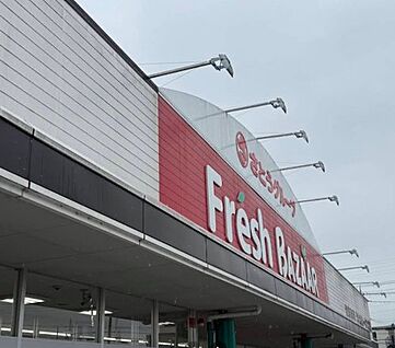 フレッシュバザール 亀岡大井店 徒歩670m