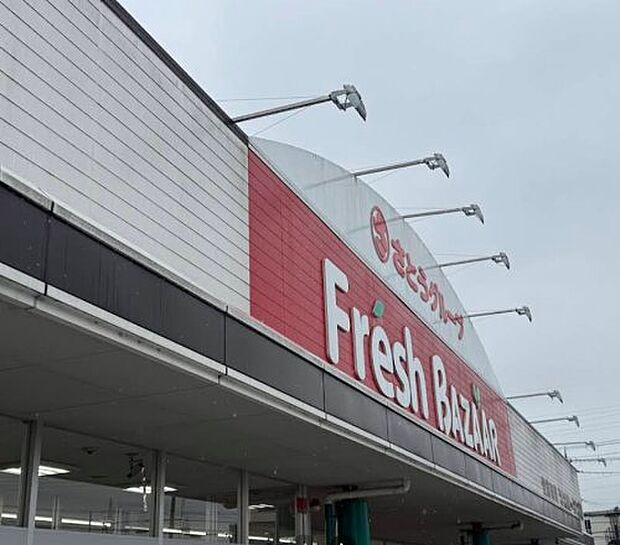 フレッシュバザール 亀岡大井店