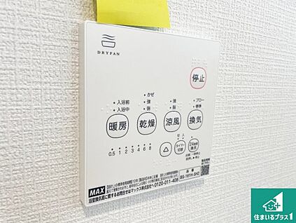 浴室暖房乾燥機リモコン