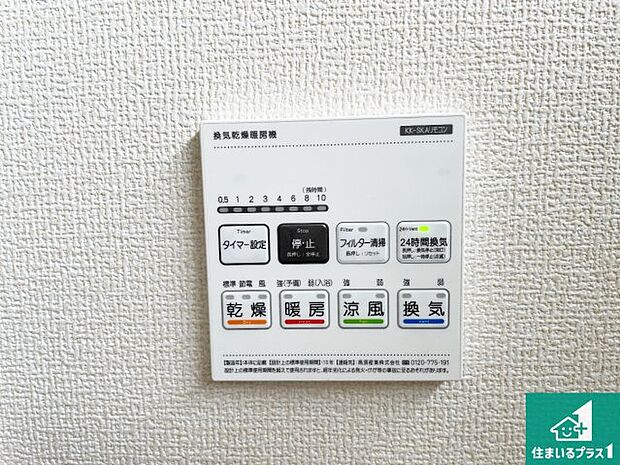 【浴室暖房乾燥機リモコン】浴室暖房乾燥機リモコン！浴室暖房・衣類乾燥・涼風・浴室換気、お風呂を快適・便利にする機能付き！暮らしに役立つ多彩な機能で一年中活躍します！