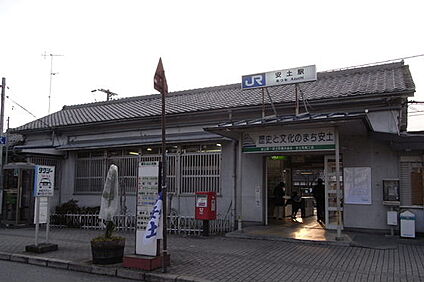 ＪＲ東海道本線　安土駅 徒歩1840m
