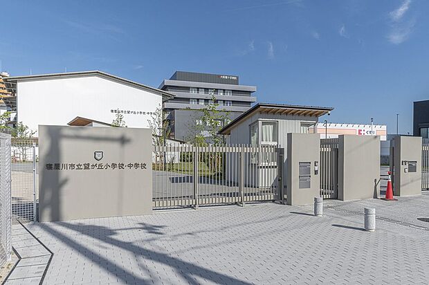 寝屋川市立望が丘小学校（約770m）