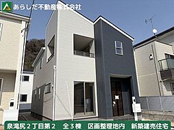 福島県いわき市泉滝尻２丁目２５ー４