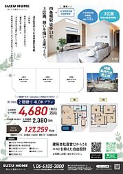 大阪府四條畷市雁屋南町14-13