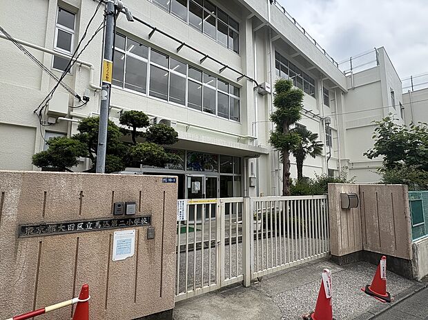 大田区立馬込第二小学校（約326m）