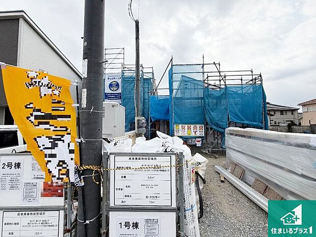 周辺は落ち着いた街並みの住宅地！子育てがしやすい住環境です！まだ未完成ですが、現地でしかわからない事もございます。是非一度ご覧ください。