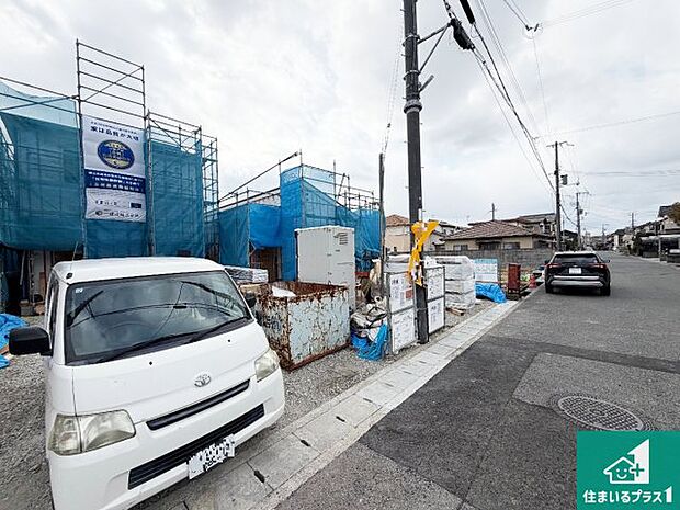 周辺は落ち着いた街並みの住宅地！子育てがしやすい住環境です！まだ未完成ですが、現地でしかわからない事もございます。是非一度ご覧ください。