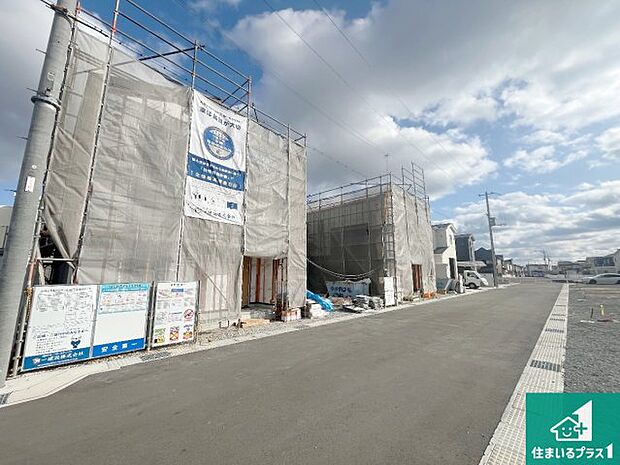 周辺は落ち着いた街並みの住宅地!子育てがしやすい住環境です!まだ未完成ですが、現地でしかわからない事もございます。是非一度ご覧ください。