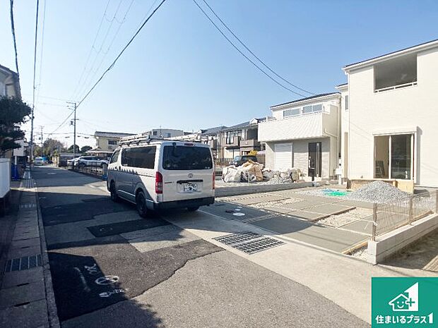 周辺は落ち着いた街並みの住宅地!子育てがしやすい住環境です!まだ未完成ですが、現地でしかわからない事もございます。是非一度ご覧ください。