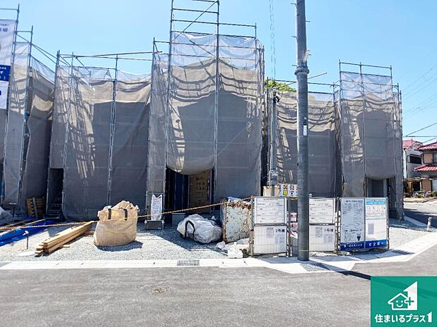 周辺は落ち着いた街並みの住宅地!子育てがしやすい住環境です!まだ未完成ですが、現地でしかわからない事もございます。是非一度ご覧ください。