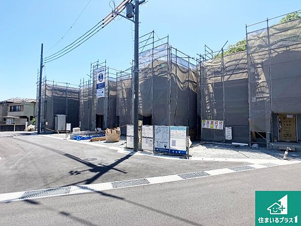 周辺は落ち着いた街並みの住宅地!子育てがしやすい住環境です!まだ未完成ですが、現地でしかわからない事もございます。是非一度ご覧ください。