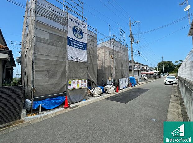 周辺は落ち着いた街並みの住宅地!子育てがしやすい住環境です!まだ未完成ですが、現地でしかわからない事もございます。是非一度ご覧ください。