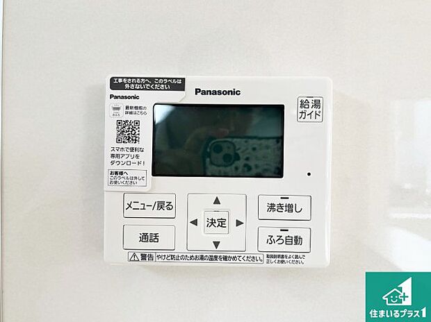 【風呂】ゆったりと足を伸ばせる浴室は一日の疲れを癒してくれる大切な空間です♪