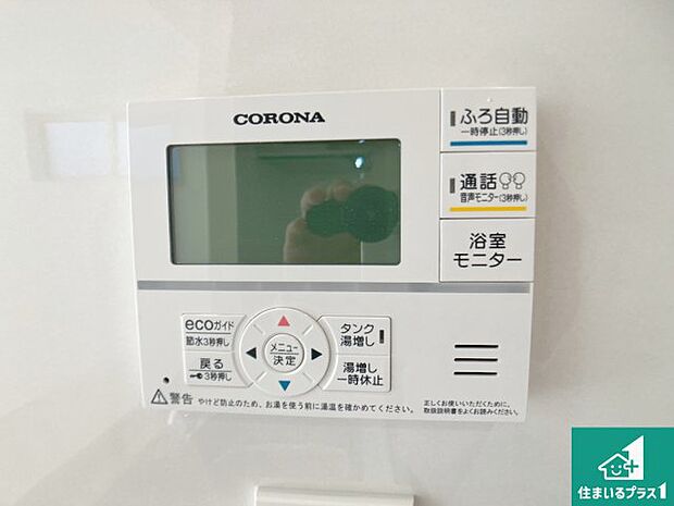 【給湯器リモコン(LDK側)】ボタン一つでお風呂のお湯はり・追い炊き可能!便利な呼び出し機能付き!表示文字が大きく読みやすい有機ELを採用!どの角度からも見やすくなっています。