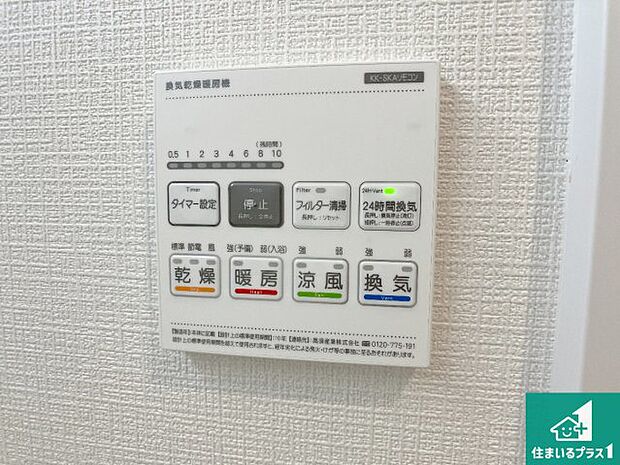 【浴室暖房乾燥機リモコン】浴室暖房乾燥機リモコン!浴室暖房・衣類乾燥・涼風・浴室換気、お風呂を快適・便利にする機能付き!暮らしに役立つ多彩な機能で一年中活躍します!