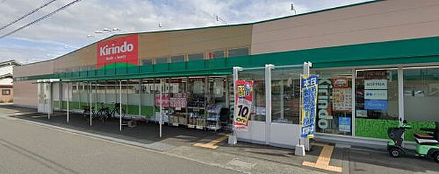 キリン堂姫路大津店