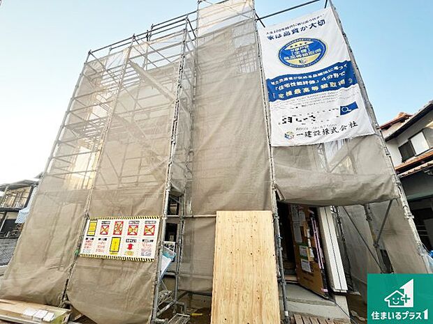 【外観】周辺は落ち着いた街並みの住宅地!子育てがしやすい住環境です!まだ未完成ですが、現地でしかわからない事もございます。是非一度ご覧ください。