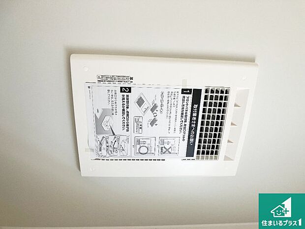 【浴室暖房乾燥機】四季を通して快適なバスライフをお手伝いする浴室暖房乾燥機！浴室の乾燥・暖房・涼風・換気はもちろん、２４時間換気にも対応！ 