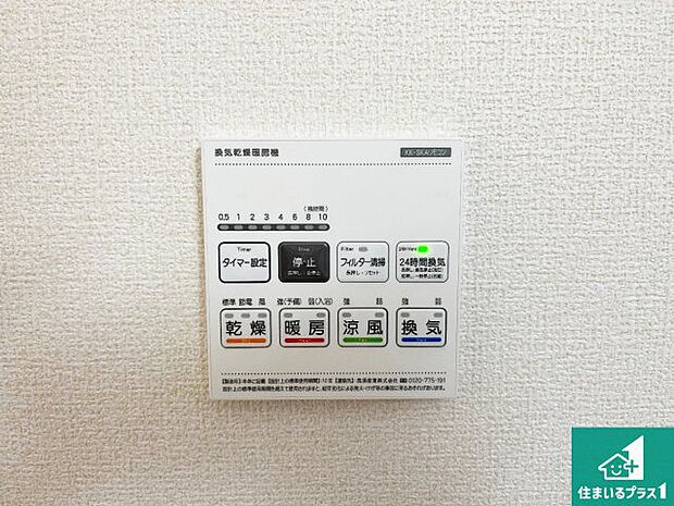 【浴室暖房乾燥機リモコン】浴室暖房乾燥機リモコン！浴室暖房・衣類乾燥・涼風・浴室換気、お風呂を快適・便利にする機能付き！暮らしに役立つ多彩な機能で一年中活躍します！