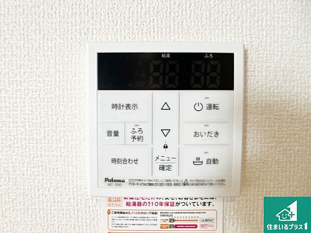【給湯器リモコン(LDK側)】ボタン一つでお風呂のお湯はり・追い炊き可能!便利な呼び出し機能付き!表示文字が大きく読みやすい有機ELを採用!どの角度からも見やすくなっています。
