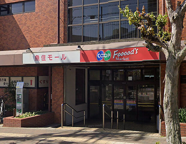 生活協同組合コープこうべ コープ魚住