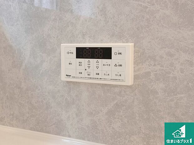 【給湯器リモコン（浴室側）】省エネタイプの給湯器でお湯はり・追い炊き自由自在！お子様から高齢者の方まで、みんなが操作しやすいボタン配置です。