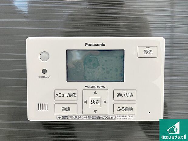 【給湯器リモコン(浴室側)】省エネタイプの給湯器でお湯はり・追い炊き自由自在!お子様から高齢者の方まで、みんなが操作しやすいボタン配置です。
