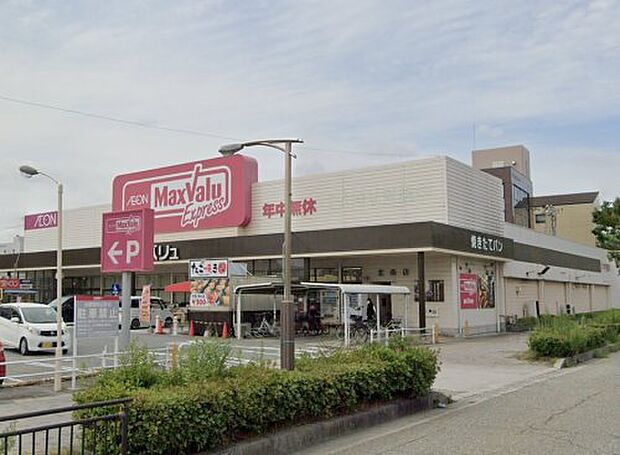 マックスバリュエクスプレス北条店